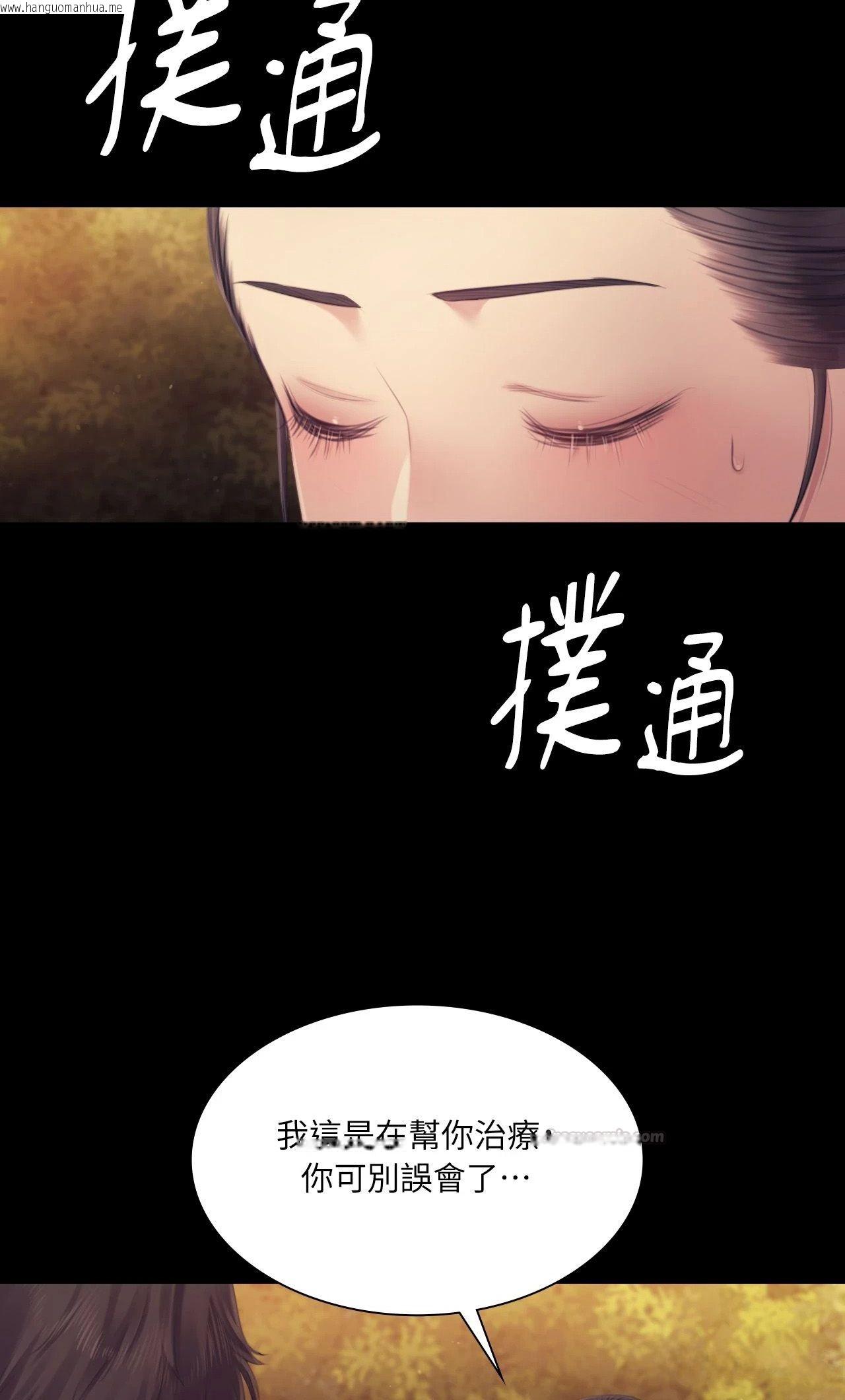 韩国漫画小姐韩漫_小姐-第113话在线免费阅读-韩国漫画-第60张图片