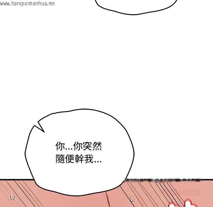 韩国漫画魔法少女退役后韩漫_魔法少女退役后-第32话在线免费阅读-韩国漫画-第93张图片