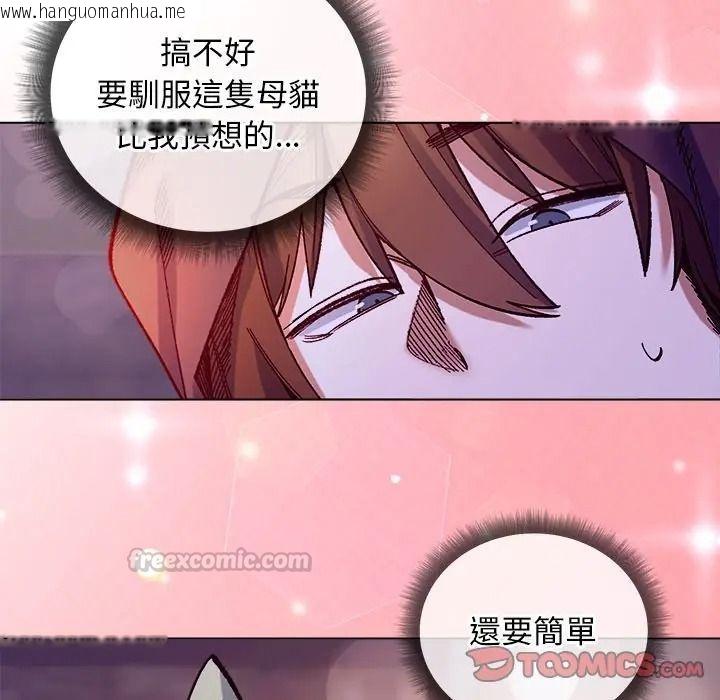 韩国漫画小姐由我来守护韩漫_小姐由我来守护-第34话在线免费阅读-韩国漫画-第135张图片