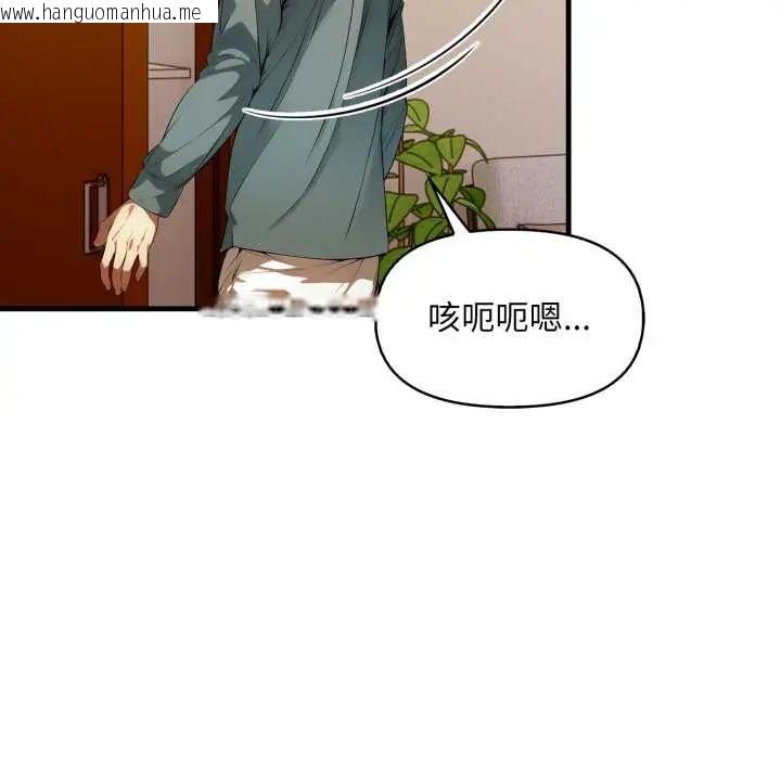 韩国漫画迟来的叛逆韩漫_迟来的叛逆-第15话在线免费阅读-韩国漫画-第23张图片