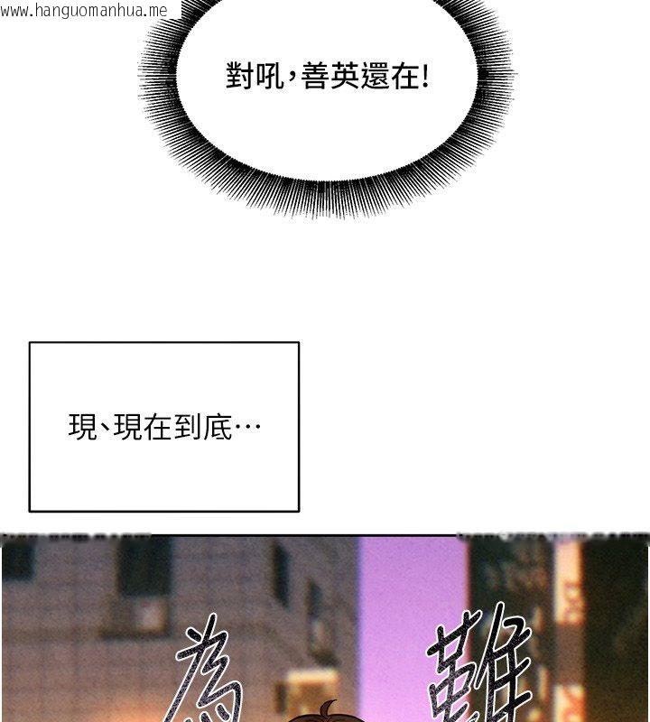 韩国漫画她们的最爱.ZIP韩漫_她们的最爱.ZIP-第17话-暗巷里的呻吟声在线免费阅读-韩国漫画-第3张图片