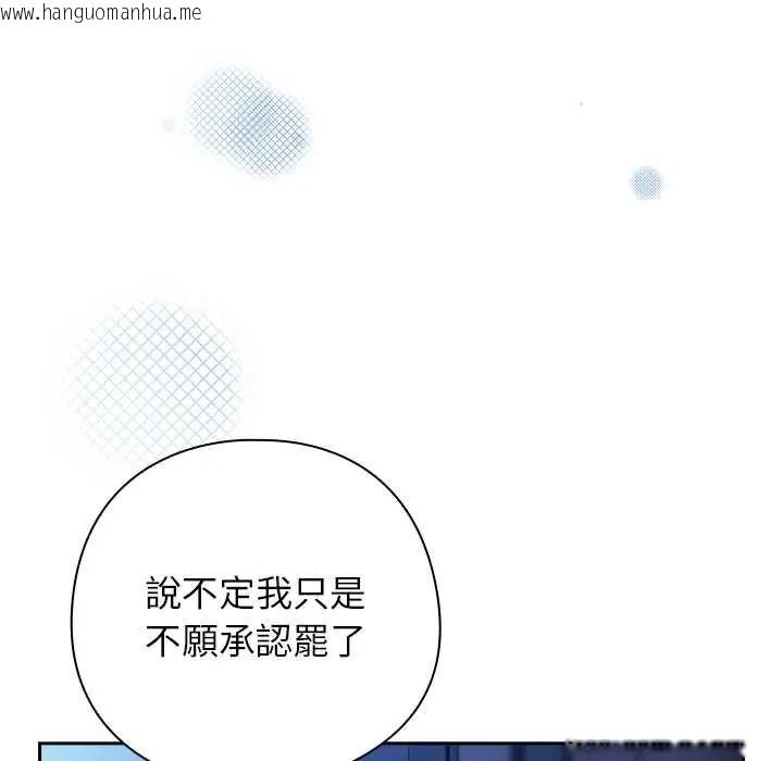 韩国漫画调教开关：第二季韩漫_调教开关：第二季-第51话在线免费阅读-韩国漫画-第131张图片