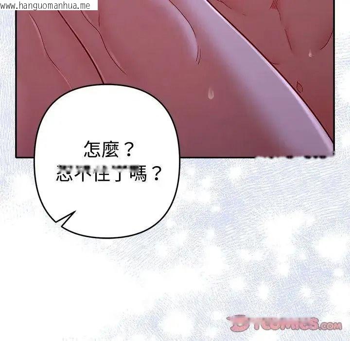 韩国漫画她们教会我的事/全员交往中韩漫_她们教会我的事/全员交往中-第46话在线免费阅读-韩国漫画-第52张图片