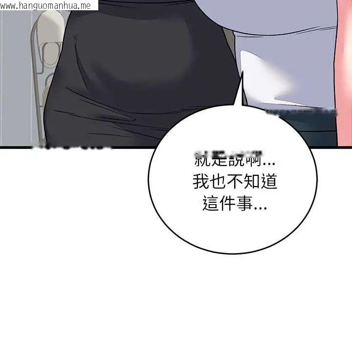 韩国漫画少爷的替身韩漫_少爷的替身-第64话在线免费阅读-韩国漫画-第89张图片