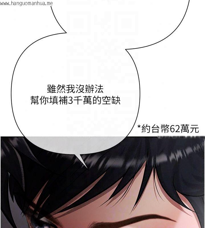 韩国漫画欲债韩漫_欲债-第23话-成为怪物的奖励在线免费阅读-韩国漫画-第157张图片