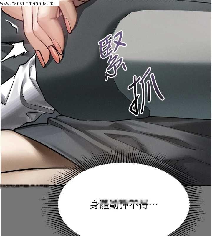 韩国漫画堕落物语2韩漫_堕落物语2-第66话-原来部长想这样吃掉我在线免费阅读-韩国漫画-第140张图片