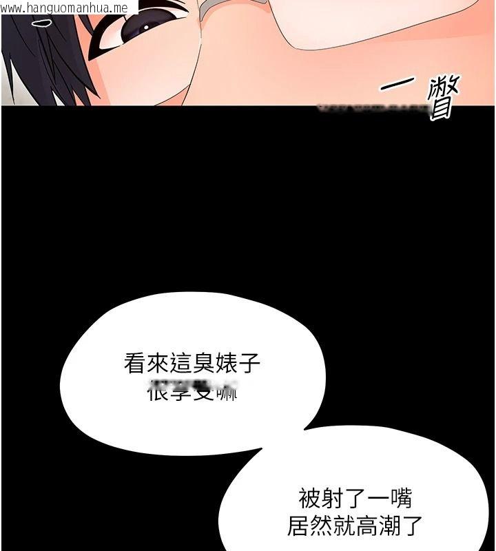 韩国漫画幼惑韩漫_幼惑-第44话-被矮子们轮番凌辱在线免费阅读-韩国漫画-第111张图片