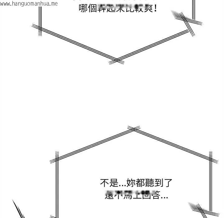 韩国漫画财富爱情二选一韩漫_财富爱情二选一-第23话在线免费阅读-韩国漫画-第78张图片