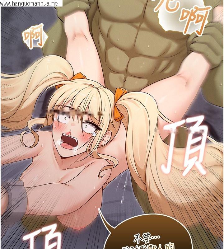 韩国漫画魔法少女露美娜韩漫_魔法少女露美娜-第17话-被肉棒干翻天的第一名在线免费阅读-韩国漫画-第158张图片