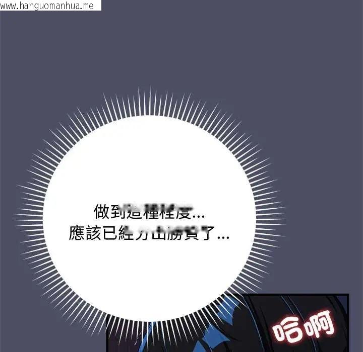 韩国漫画魔法少女退役后韩漫_魔法少女退役后-第28话在线免费阅读-韩国漫画-第104张图片