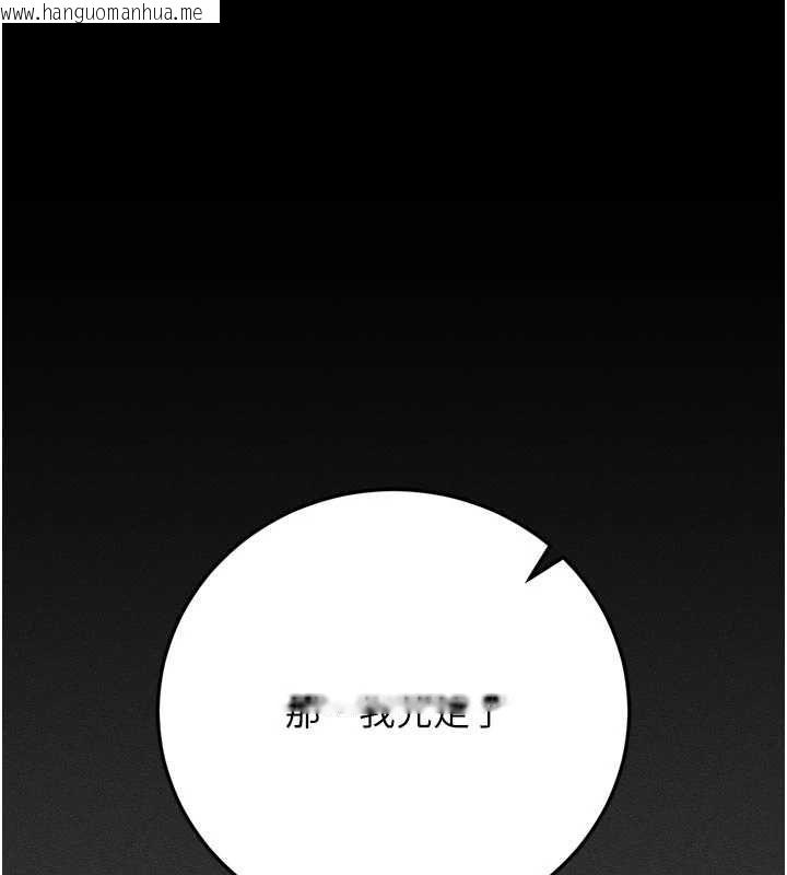 韩国漫画猎艳管理员韩漫_猎艳管理员-第53话-我就是只发情的母狗在线免费阅读-韩国漫画-第35张图片