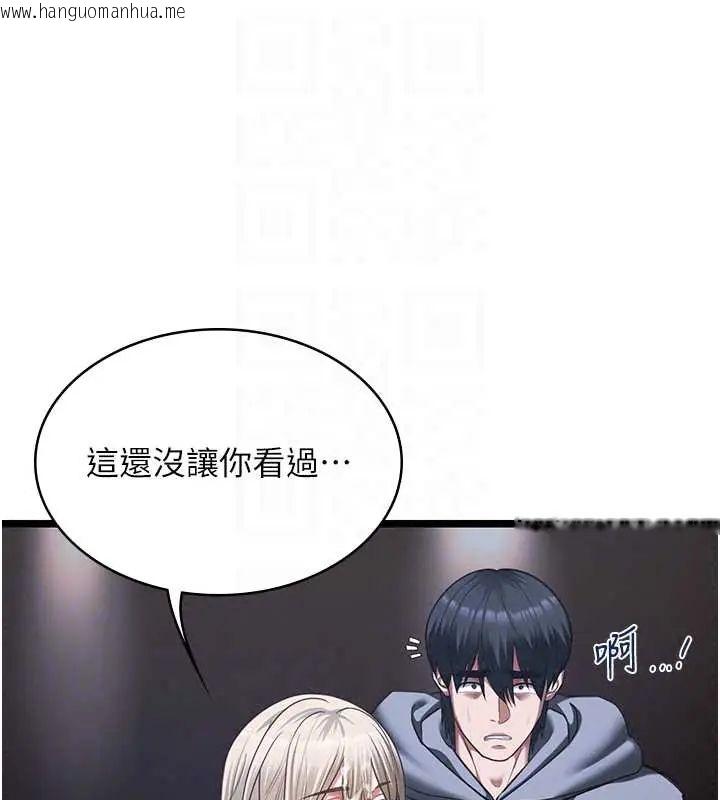韩国漫画女友不能说的事韩漫_女友不能说的事-第26话-妳这个骚货!!在线免费阅读-韩国漫画-第131张图片