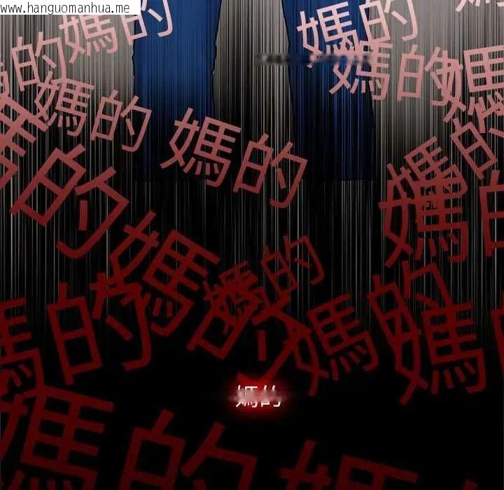韩国漫画窥探未来的代价韩漫_窥探未来的代价-第6话在线免费阅读-韩国漫画-第61张图片