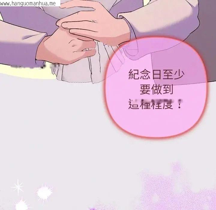 韩国漫画她们教会我的事/全员交往中韩漫_她们教会我的事/全员交往中-第47话在线免费阅读-韩国漫画-第74张图片