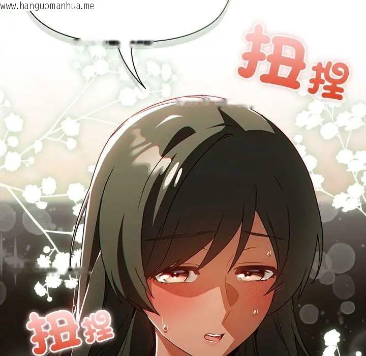 韩国漫画客制化诱惑韩漫_客制化诱惑-第6话在线免费阅读-韩国漫画-第146张图片