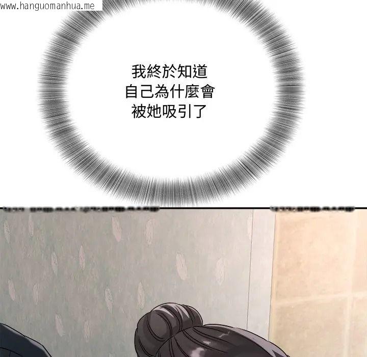 韩国漫画小吃摊的火辣老板娘韩漫_小吃摊的火辣老板娘-第17话在线免费阅读-韩国漫画-第137张图片