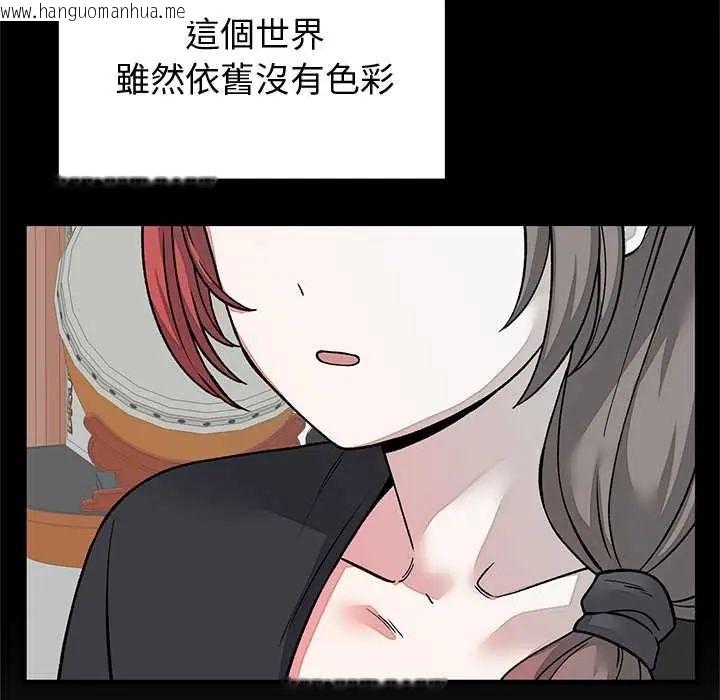 韩国漫画少爷的替身韩漫_少爷的替身-第64话在线免费阅读-韩国漫画-第29张图片