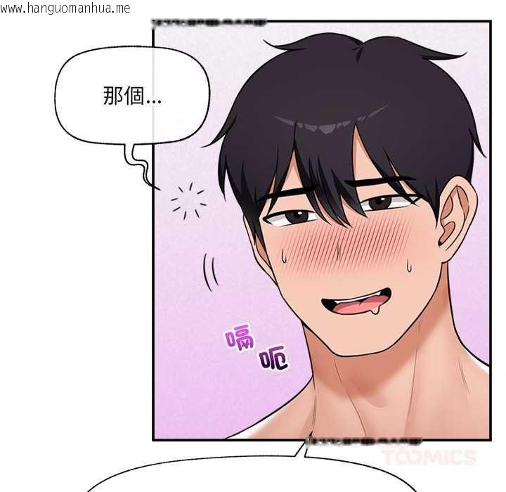 韩国漫画催眠手机韩漫_催眠手机-第84话在线免费阅读-韩国漫画-第33张图片