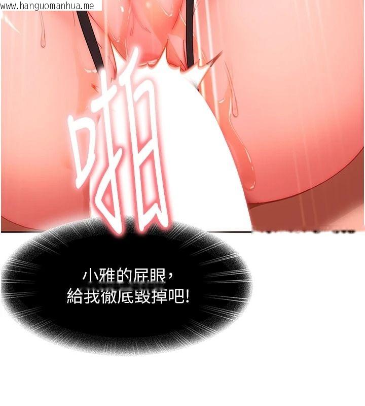 韩国漫画太妹硬闯成人界韩漫_太妹硬闯成人界-第46话-和男友一起前后夹攻在线免费阅读-韩国漫画-第87张图片