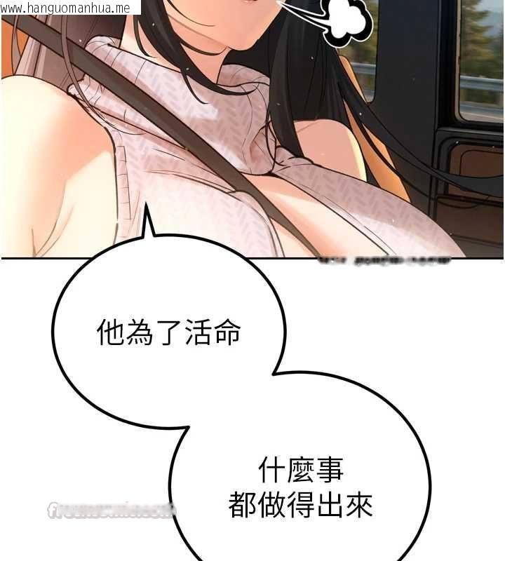 韩国漫画暴君会长的娇媳们韩漫_暴君会长的娇媳们-第51话-让她兴奋一整晚在线免费阅读-韩国漫画-第105张图片