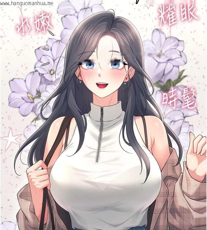 韩国漫画飞机杯女神连线中韩漫_飞机杯女神连线中-第74话-[任务]塞著跳蛋上班在线免费阅读-韩国漫画-第13张图片