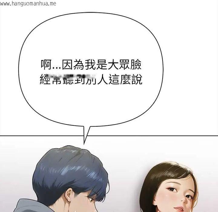 韩国漫画魔法刺青店韩漫_魔法刺青店-第14话在线免费阅读-韩国漫画-第104张图片
