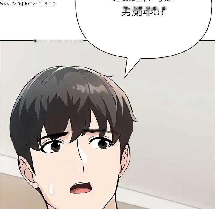韩国漫画世界末日韩漫_世界末日-第7话在线免费阅读-韩国漫画-第67张图片