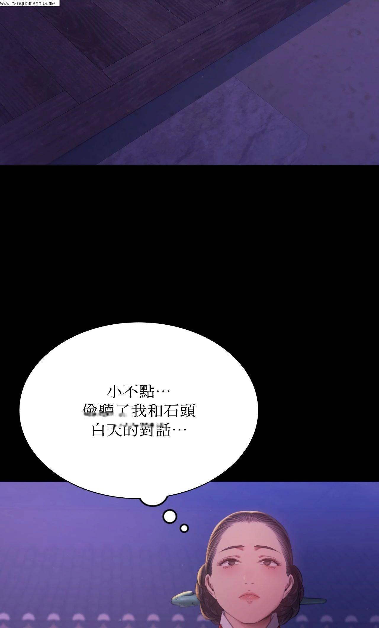 韩国漫画小姐韩漫_小姐-第152话在线免费阅读-韩国漫画-第76张图片