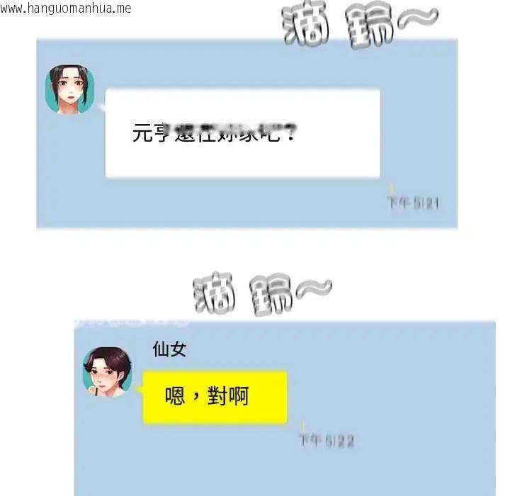 韩国漫画小吃摊的火辣老板娘韩漫_小吃摊的火辣老板娘-第16话在线免费阅读-韩国漫画-第87张图片