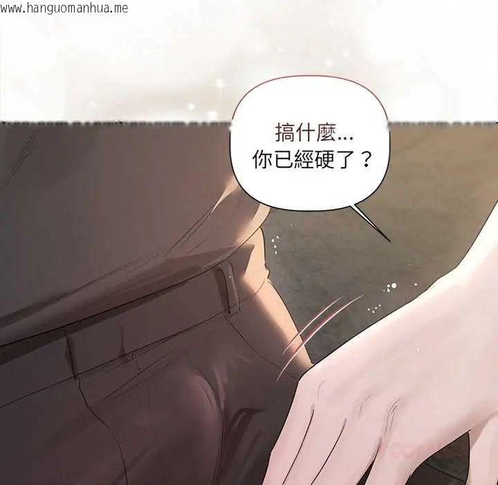 韩国漫画契约的代价/要命的契约韩漫_契约的代价/要命的契约-第36话在线免费阅读-韩国漫画-第51张图片