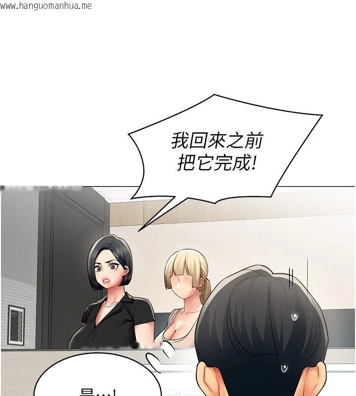 韩国漫画女同事太犯规韩漫_女同事太犯规-第39话-为什么只对我冷淡…?在线免费阅读-韩国漫画-第38张图片