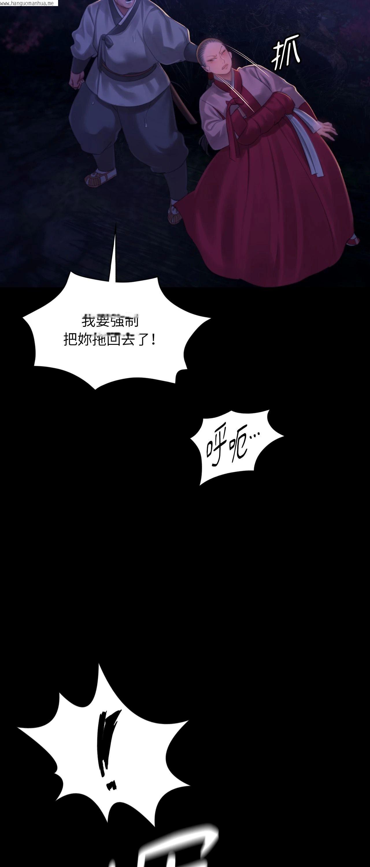 韩国漫画小姐韩漫_小姐-第142话在线免费阅读-韩国漫画-第49张图片