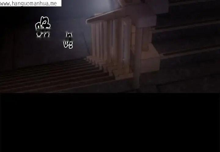 韩国漫画黑道X上班族/我身体里的那个家伙韩漫_黑道X上班族/我身体里的那个家伙-第74话在线免费阅读-韩国漫画-第2张图片