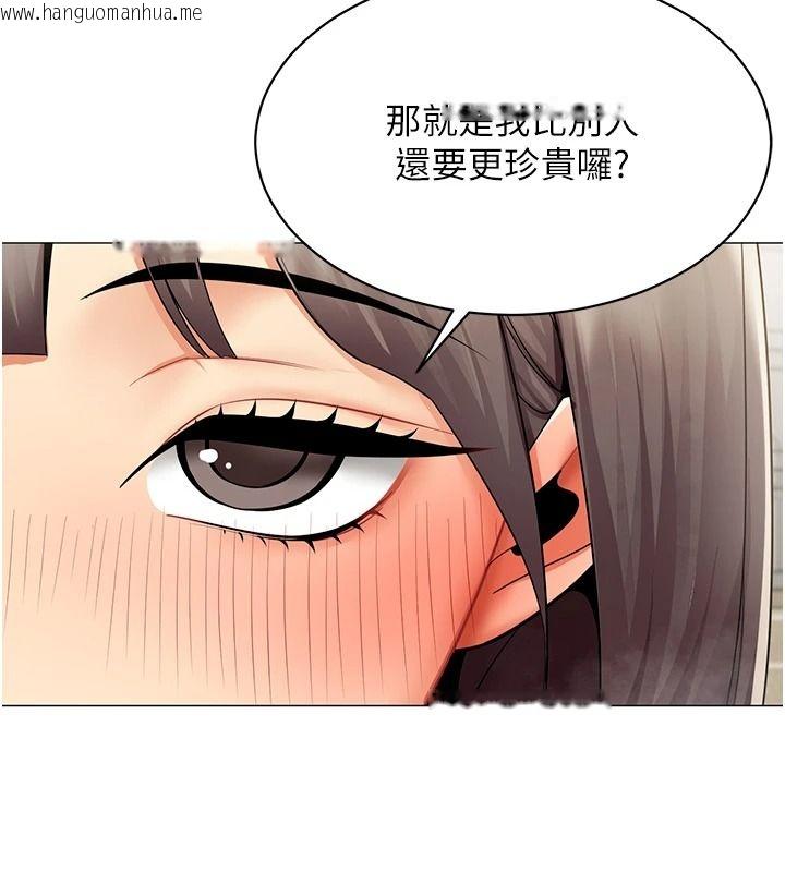 韩国漫画女同事太犯规韩漫_女同事太犯规-第39话-为什么只对我冷淡…?在线免费阅读-韩国漫画-第80张图片