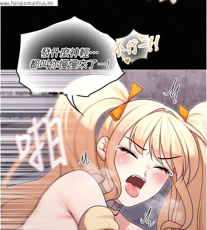 韩国漫画魔法少女露美娜韩漫_魔法少女露美娜-第17话-被肉棒干翻天的第一名在线免费阅读-韩国漫画-第122张图片