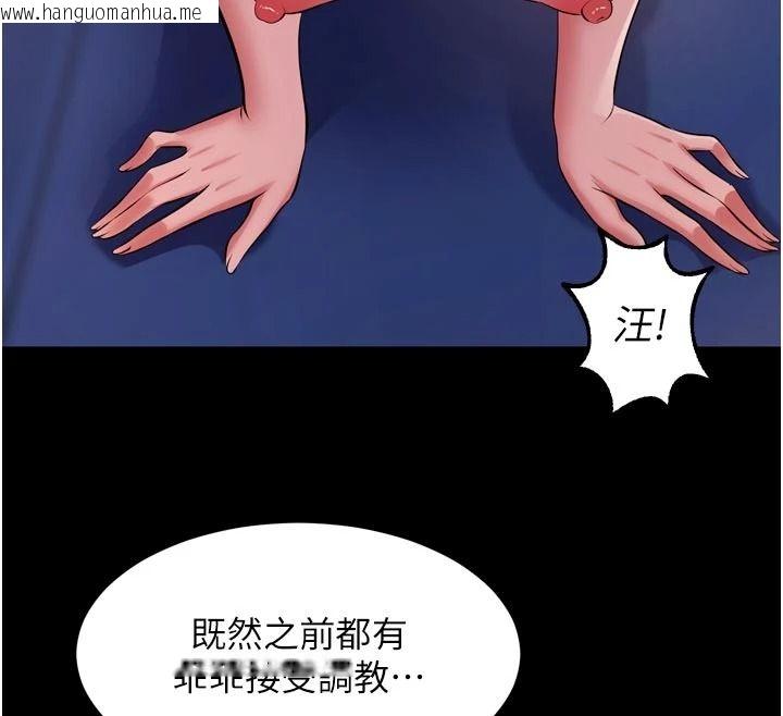 韩国漫画狱火重生韩漫_狱火重生-第81话-发情的母狗互相杂交在线免费阅读-韩国漫画-第109张图片