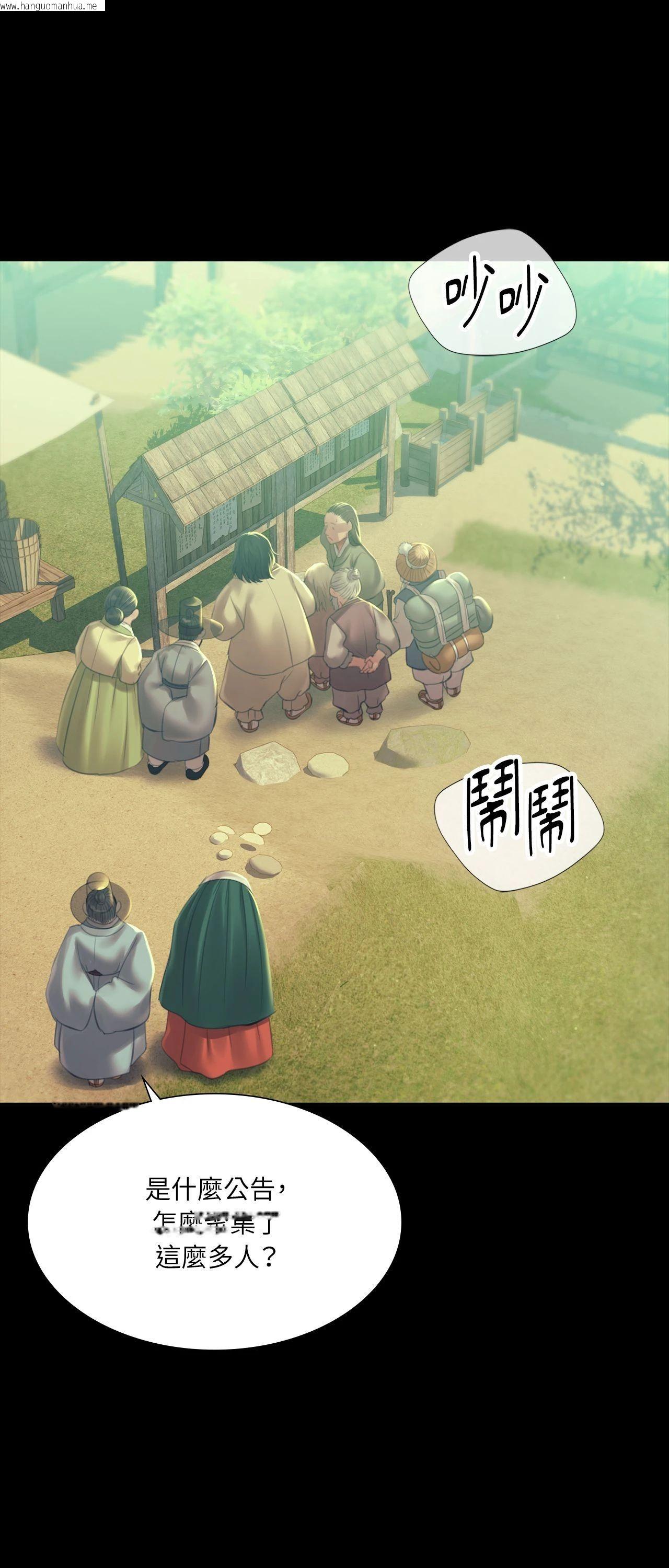 韩国漫画小姐韩漫_小姐-第156话在线免费阅读-韩国漫画-第29张图片