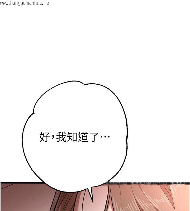 韩国漫画逆转食物链韩漫_逆转食物链-第3话-与人妻的交易在线免费阅读-韩国漫画-第128张图片