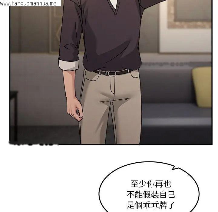 韩国漫画男人止步韩漫_男人止步-第69话在线免费阅读-韩国漫画-第92张图片