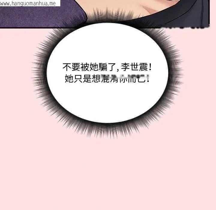 韩国漫画神秘的桌游韩漫_神秘的桌游-第17话在线免费阅读-韩国漫画-第83张图片