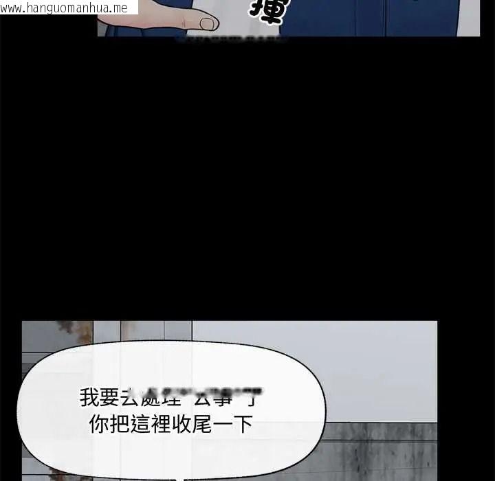 韩国漫画催眠手机韩漫_催眠手机-第85话在线免费阅读-韩国漫画-第20张图片