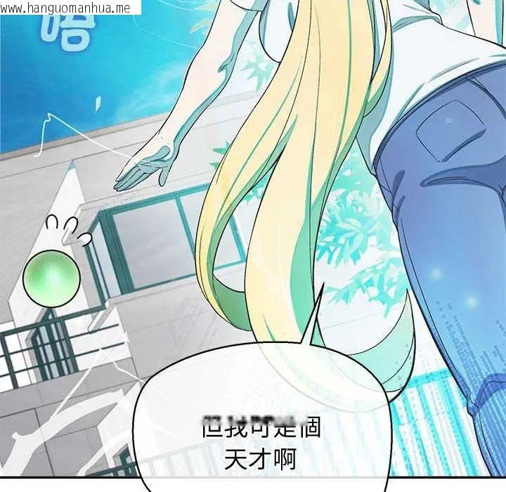 韩国漫画公主殿下要收种子啦！/公主抢孕大作战韩漫_公主殿下要收种子啦！/公主抢孕大作战-第44话在线免费阅读-韩国漫画-第100张图片