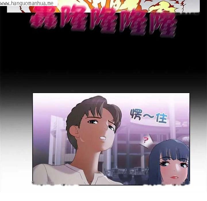 韩国漫画当时间静止后韩漫_当时间静止后-第11话在线免费阅读-韩国漫画-第52张图片