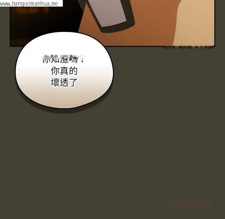 韩国漫画与众不同的兄妹/我家的掌上明珠韩漫_与众不同的兄妹/我家的掌上明珠-第58话在线免费阅读-韩国漫画-第92张图片