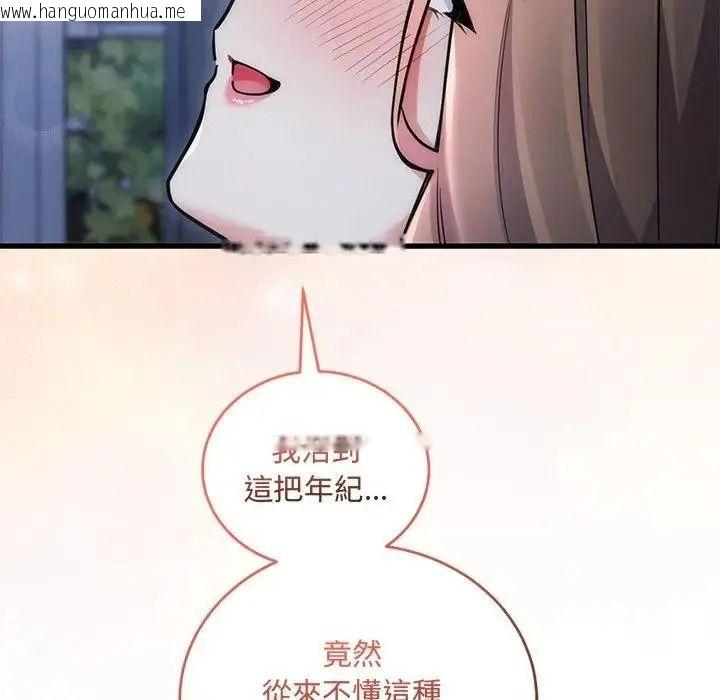 韩国漫画满意度评鉴中韩漫_满意度评鉴中-第12话在线免费阅读-韩国漫画-第189张图片