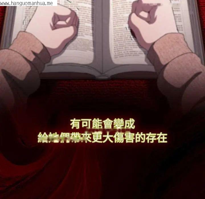 韩国漫画神圣陷阱/中了传教士的美人计韩漫_神圣陷阱/中了传教士的美人计-第48话在线免费阅读-韩国漫画-第44张图片