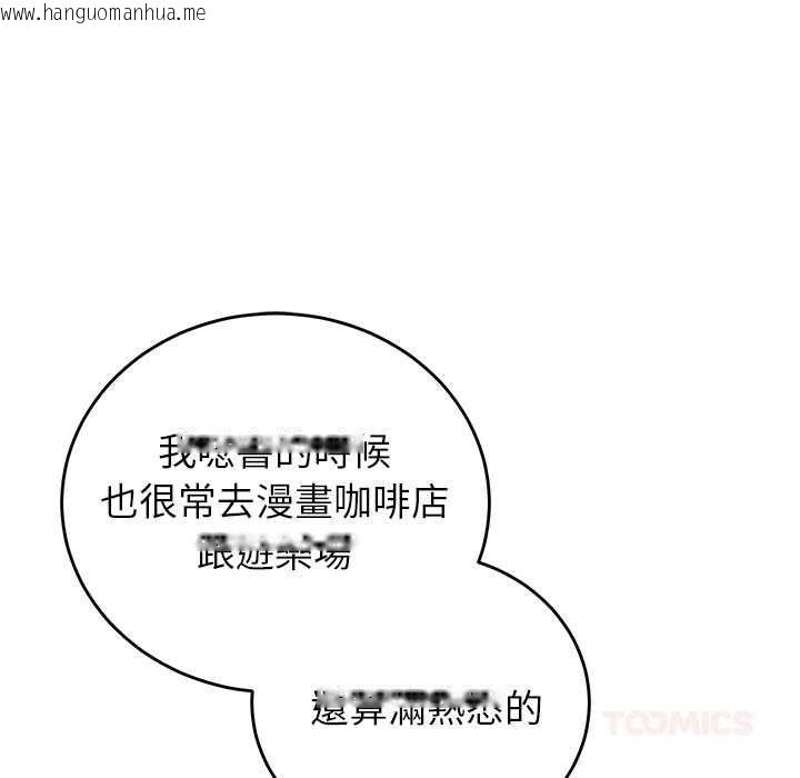 韩国漫画少爷的替身韩漫_少爷的替身-第66话在线免费阅读-韩国漫画-第66张图片