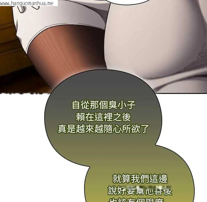 韩国漫画男人稀缺的异世界/当前女友变成异世界独裁者韩漫_男人稀缺的异世界/当前女友变成异世界独裁者-第50话在线免费阅读-韩国漫画-第107张图片