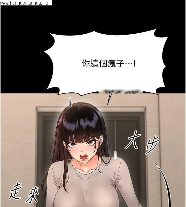 韩国漫画幼惑韩漫_幼惑-第41话-为了前途出卖身体在线免费阅读-韩国漫画-第81张图片