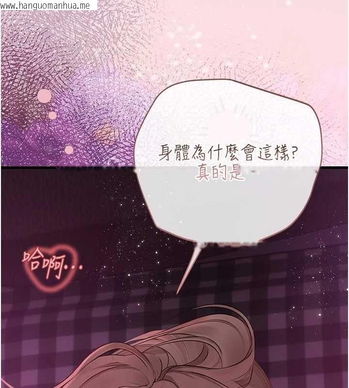 韩国漫画理想型演算法韩漫_理想型演算法-第9话-直接射出来没关系在线免费阅读-韩国漫画-第237张图片